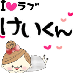 Message to Mafy's Kei-kun