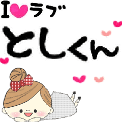 Message to Mafy's Toshi-kun