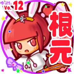 Rabbit girl's name sticker MY160919N21