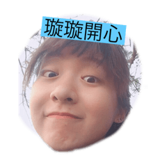 阿傑與璇璇的日常生活4