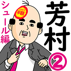 Yosimura Office Worker Sticker 2