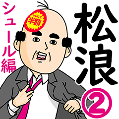 Matunami Office Worker Sticker 2