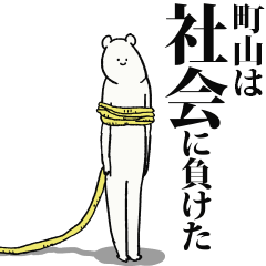 Machiyama said I'm alive