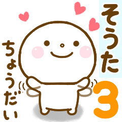 souta smile sticker 3