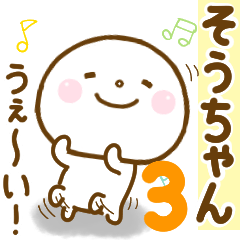 souchan smile sticker 3