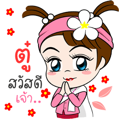 Tu+ Sawasdee Jao - Stiker LINE | LINE STORE