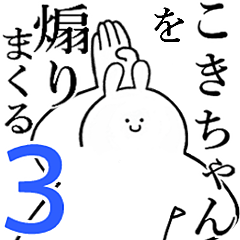 Rabbits feeding3[Koki-cyan]