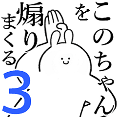 Rabbits feeding3[Kono-cyan]