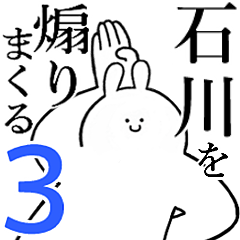 Rabbits feediing3[ISHIKAWA]