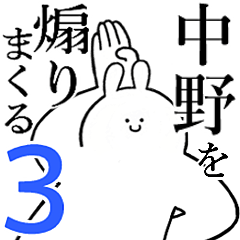Rabbits feediing3[NAKANO]