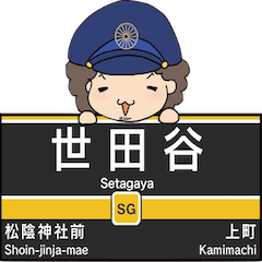 Tokyo Setagaya Line Station Name