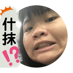 奕瑩日常