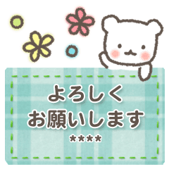 名前を入れよう 大人可愛いメッセージ Line スタンプ Line Store