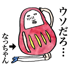 talking rainbow daruma nachan