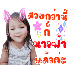 Nong Awa....
