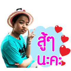 My Love L&S