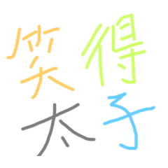 Aoi_kanpai