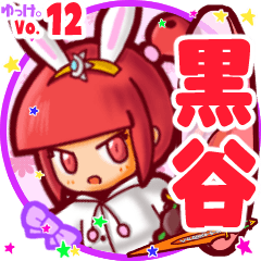 Rabbit girl's name sticker MY160919N10
