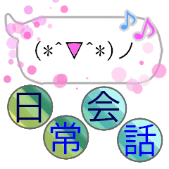けっこう動く顔文字スタンプ 日常会話編 Line スタンプ Line Store けっこう動く顔文字スタンプ 日常会話編 Line スタンプ Line Store