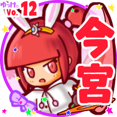 Rabbit girl's name sticker MY160919N13
