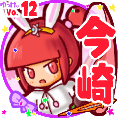 Rabbit girl's name sticker MY160919N15