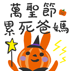 Halloween X rabbit party