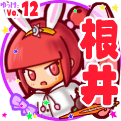 Rabbit girl's name sticker MY160919N20