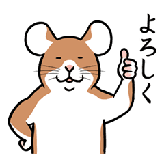 ねずみどし 1 Line スタンプ Line Store
