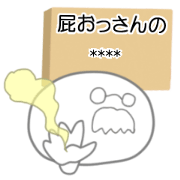 The fart man custom sticker vol.1