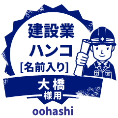 OOHASHI.Builder seal.Working man