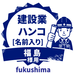 FUKUSHIMA.Builder seal.Working man
