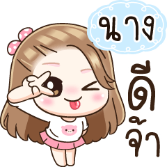 Name "Nang" V5 by Teenoi.