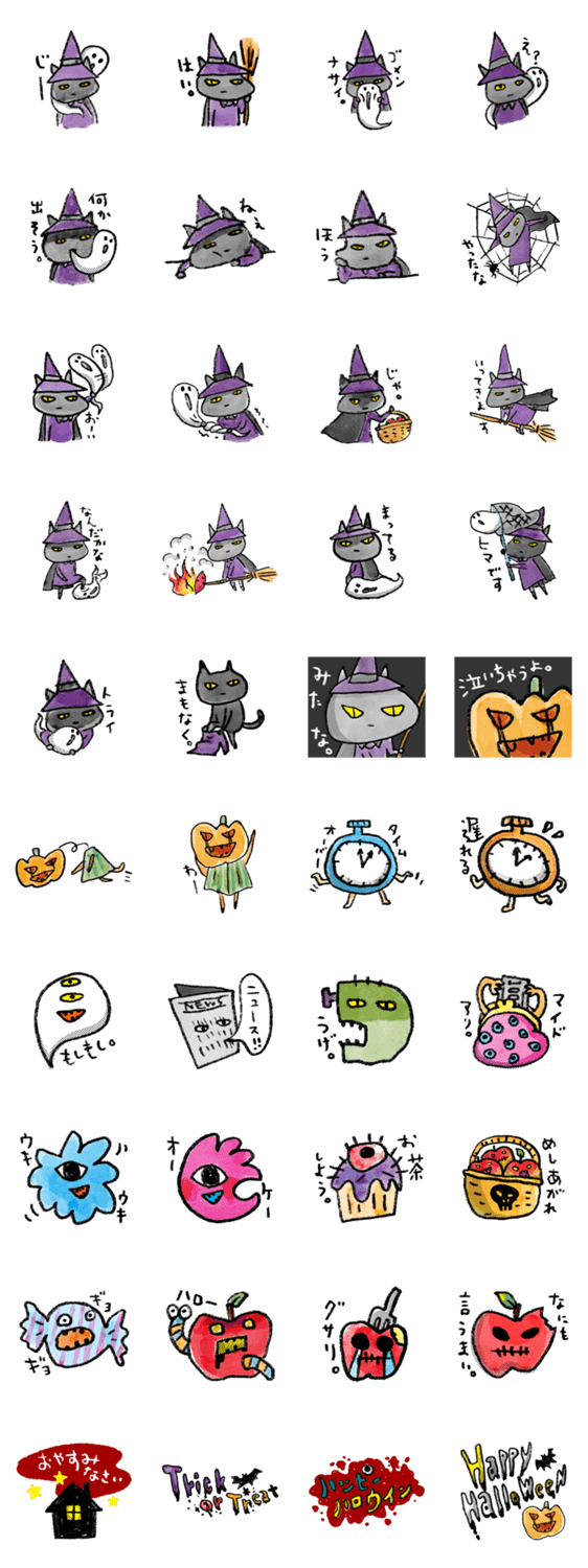黒ネコ魔女とおばけたち Lineクリエイターズスタンプ Stamplist 黒ネコ魔女とおばけたち Lineクリエイターズスタンプ Stamplist
