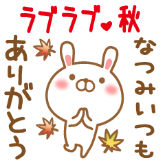 Sticker gift to natsumi love autumn