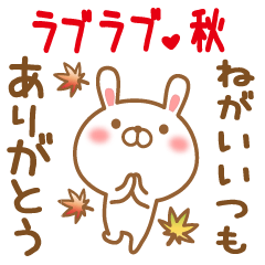 Sticker gift to negai love autumn