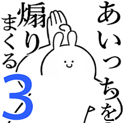 Rabbits feeding3[Aitu-chi]