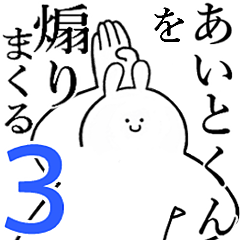 Rabbits feeding3[Aito-kun]