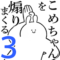 Rabbits feedinig3[Kome-cyan]