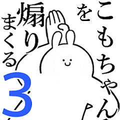 Rabbits feeding3[Komo-cyan]