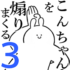 Rabbits feediing3[Kon-cyan]