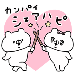 会話にクマを添えましょう ポッキー Line スタンプ Line Store