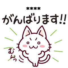 Loose cat customize sticker1