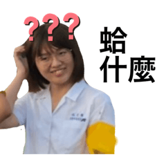 四中硬啦啦