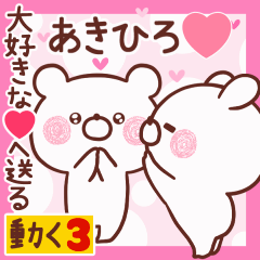 LOVE AKIHIRO9