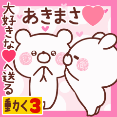 LOVE AKIMASA9