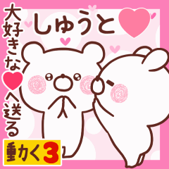 LOVE SHUUTO9