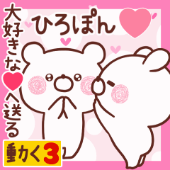 LOVE HIROPON9
