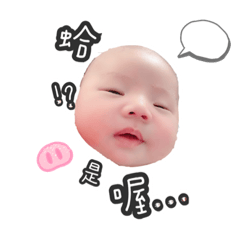 睿睿專屬貼圖2