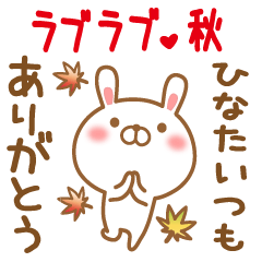 Sticker gift to hinata love autumn