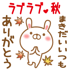 Sticker gift to makidai love autumn